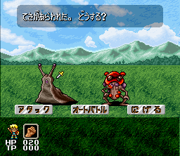Dual Orb screenshot 3 for Super Famicom